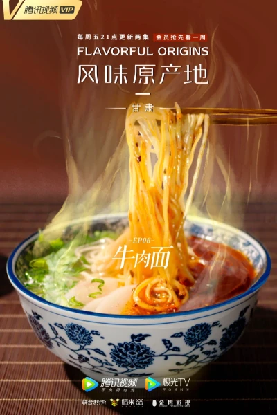 Nguồn gốc của hương vị (Phần 2) - Ẩm Thực Vân Nam (Flavorful Origins (Season 2))