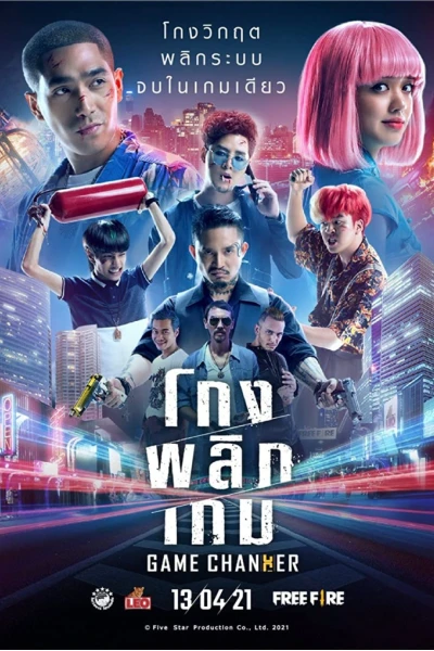 Nguy Cơ Tiên Sinh (Game Changer)