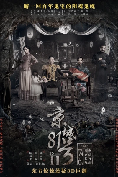Nhà Số 81 Kinh Thành 2 (The House That Never Dies 2)