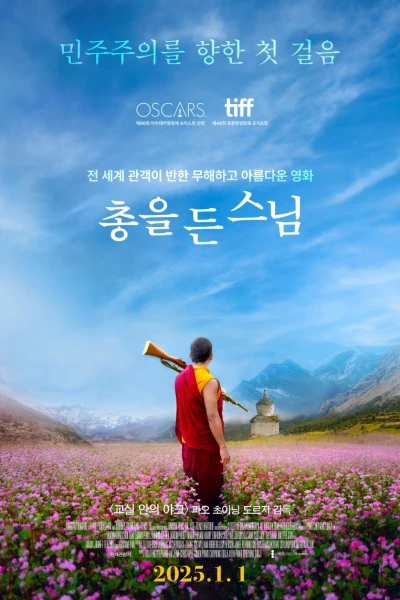 Nhà Sư Và Khẩu Súng (The Monk and the Gun)