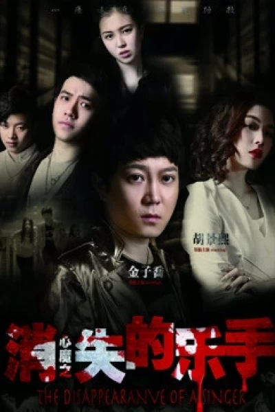 Nhạc công mất tích (The Disappearance of A Singer)
