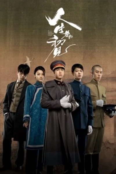 Nhân Sinh Giống Như Thuở Đầu Gặp Gỡ (A Love Never Lost)