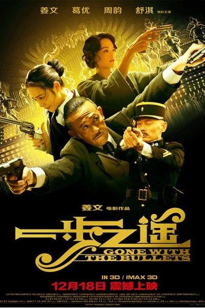 Nhất Bộ Chi Dao (Gone with the Bullets)