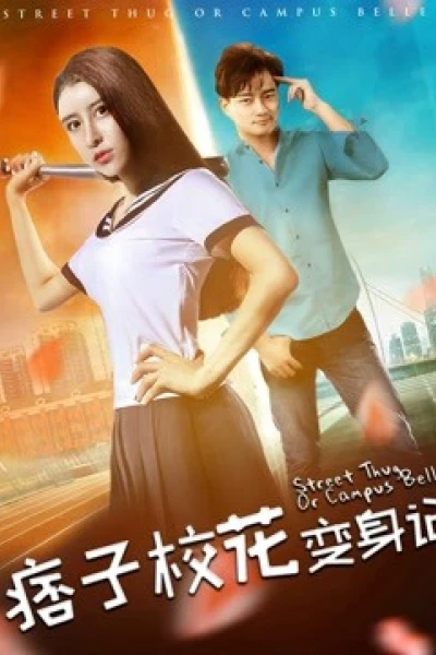 Nhật ký biến thân của hoa khôi lưu manh (Street Thug Or Campus Belle)