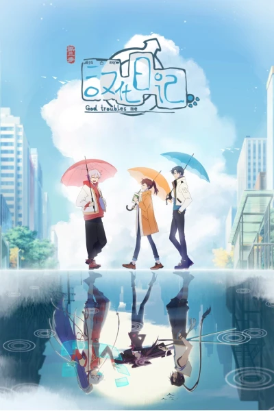 Nhật Ký Hán Hoá Phần 3 (God Troubles Me Season 3)
