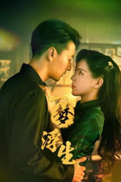 Nhất Mộng Phù Sinh (Land of Dreams)