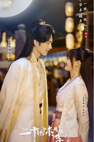 Nhị Thập Tứ Vị Noãn Phù Sinh (Rewriting Destiny)