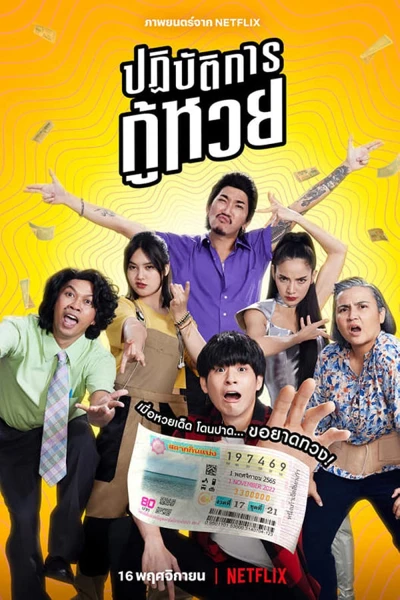 Nhiệm vụ truy tìm tờ vé số (The Lost Lotteries)