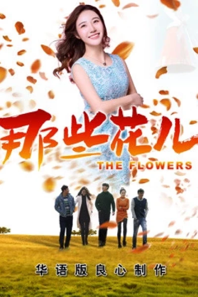 Những Bông Hoa Ấy 2018 (the Flowers 2018)