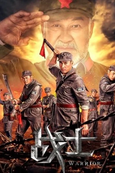 Những chiến binh (the Warriors)