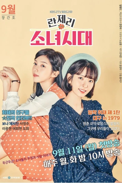 Những Cô Nàng Năm 1979 (Girls' Generation 1979)
