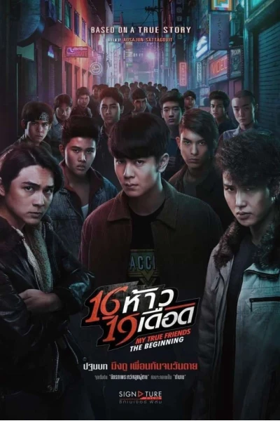 Những Người Bạn Thật Sự Của Tôi: Khởi Đầu (My True Friends: The Begining)