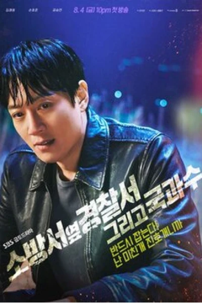 Những Người Ứng Cứu Đầu Tiên Phần 2 (The First Responders 2)