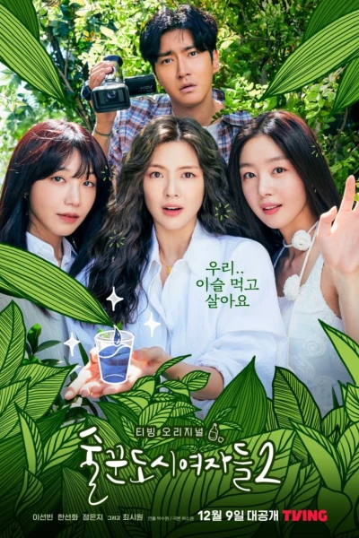 Những Quý Cô Say Xỉn (Phần 2) (Work Later, Drink Now (Season 2))