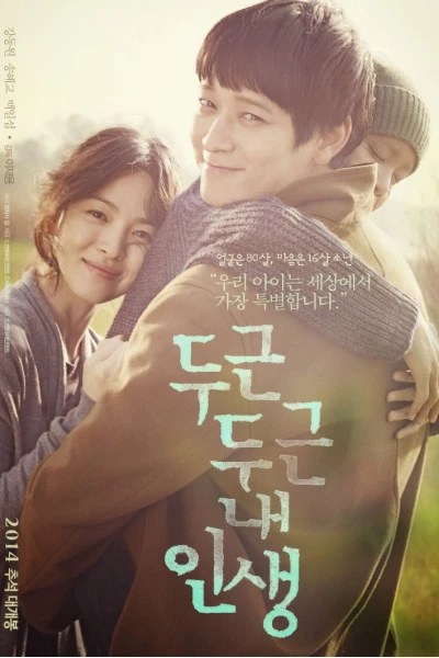 Những Tháng Năm Rực Rỡ (My Brilliant Life)