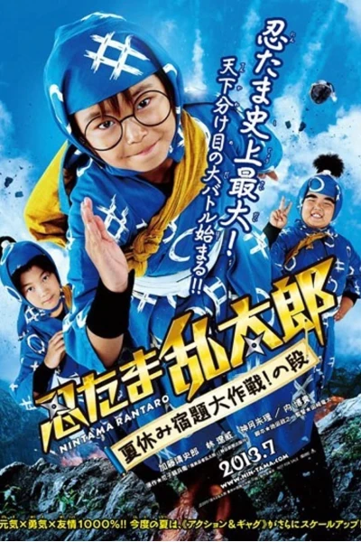 Ninja Loạn Thị: Điệp Vụ Bất Khả Thi (Ninja Kids!!!: Summer Mission Impossible)