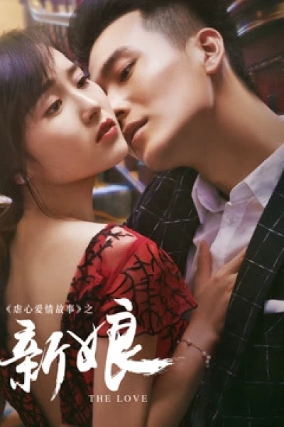 Nỗi Buồn Nàng Dâu Mới (The First Night)