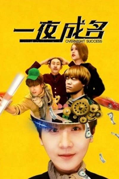 Nổi tiếng qua đêm (Famous Overnight)