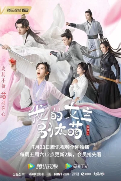 Nữ Chính Của Tôi Đừng Quá Đáng Yêu (My Queen)