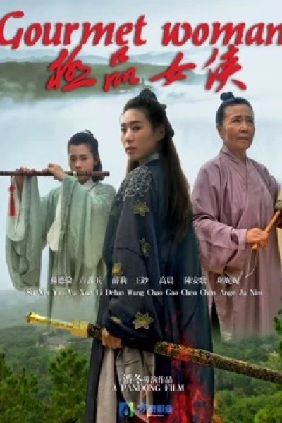 Nữ hiệp cực phẩm (The Heroine)