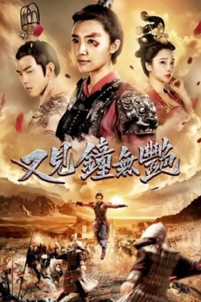 Nữ hoàng Wuyan (Zhong Wuyan the Queen)