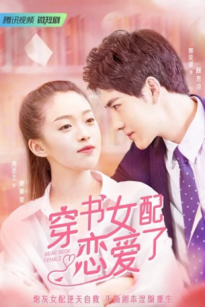 Nữ Phụ Xuyên Sách Đã Yêu Rồi (Wear Book Female)