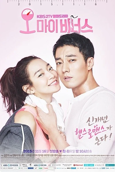 Nữ thần của lòng tôi (Oh My Venus)