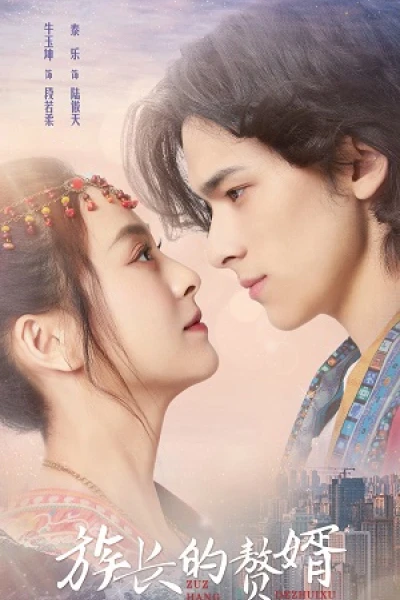Ở Rể Nhà Tộc Trưởng (Zu Zhang De Zhui Xu)