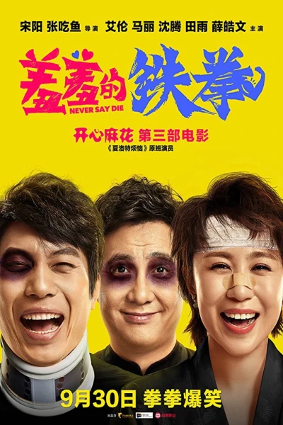 Oan Gia Đổi Mệnh (Never Say Die)