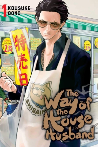 Ông chồng yakuza nội trợ (Phần 2) (The Way of the Househusband (Season 2))