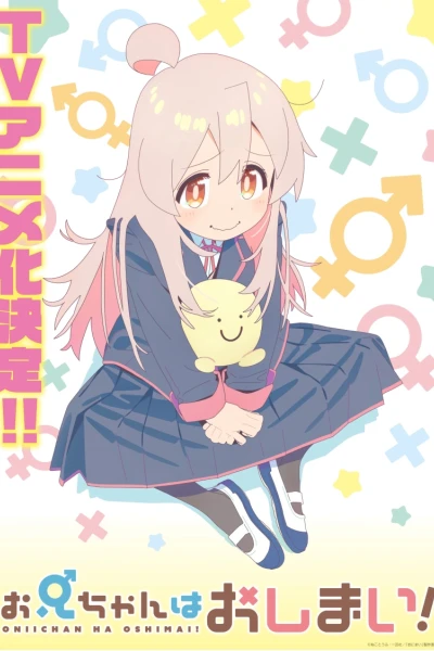 Onii-chan wa Oshimai (Onimai: I'm Now Your Sister!)