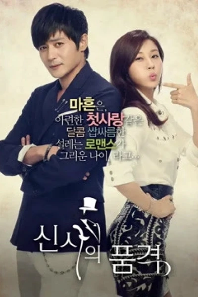 Phẩm Chất Quý Ông (A Gentleman's Dignity)