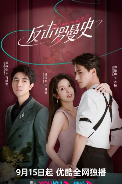 Phản Kích Lãng Mạn (Romantic, Counterattack Romance)