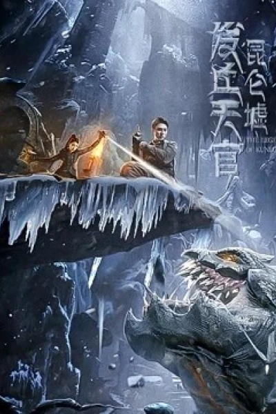 Phát Khâu Thiên Quan: Di Tích Côn Lôn (Faqiu-The Lost Legend)