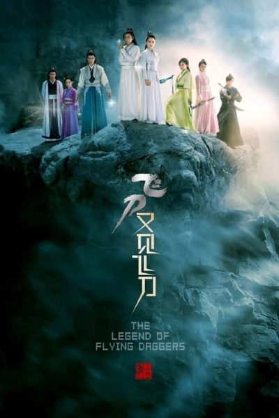 Phi Đao Hựu Kiến Phi Đao (The Legend Of Flying Daggers)