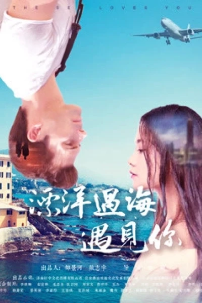 Phiêu du đại dương đến gặp em (We are Meant to Meet)