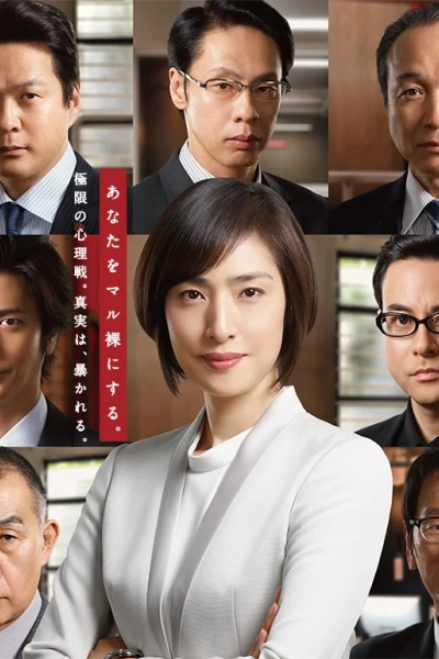 Phòng thẩm vấn khẩn cấp (Phần 3) (Emergency Interrogation Room (Season 3))