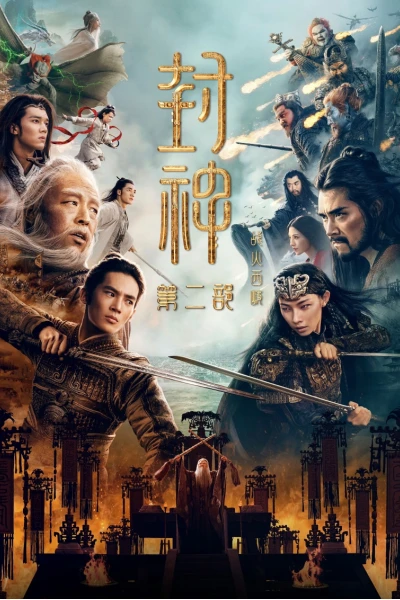 Phong Thần 2: Chiến Hỏa Tây Kỳ (Creation of the Gods II: Demon Force)