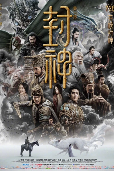 Phong Thần 1: Tam Bộ Khúc (Creation of the Gods 1: Kingdom Of Storms)