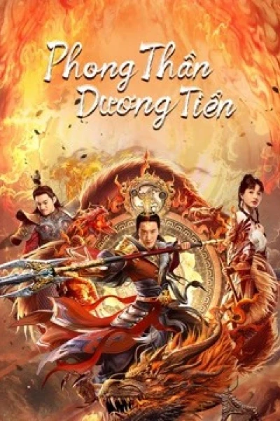 Phong Thần Dương Tiễn (God of Trident: YangJian)