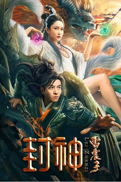 Phong Thần Lôi Chấn Tử (League of Gods: Leizhenzi)