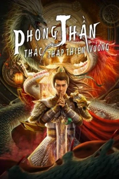 Phong Thần: Thác Tháp Thiên Vương (The Legend of Deification)