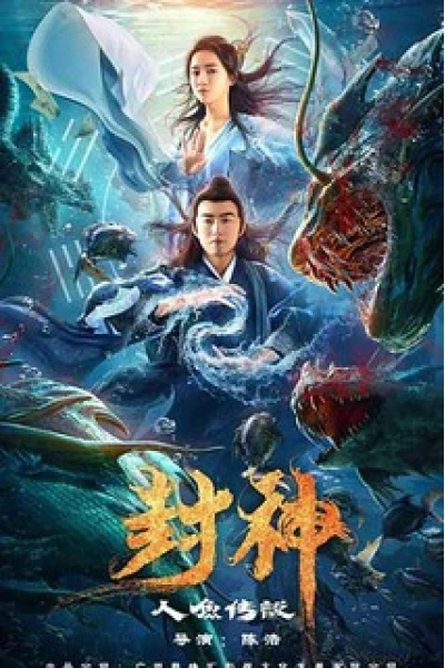 Phong Thần: Truyền Thuyết Nhân Ngư (Gods Of Honour: The Little Mermaid)