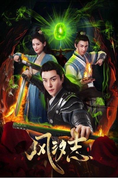 Phong Tịch Chí (Legacy of the Storm)