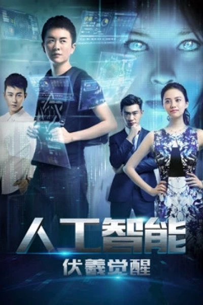Phục Hy giác ngộ (Artificial Intelligence: Fuxi Awakens)