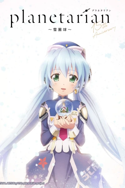 Planetarian: Quả cầu tuyết (Planetarian: Snow Globe)