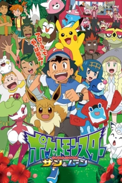 Pokémon: Mặt Trời & Mặt Trăng (Phần 3) (Pokémon the Series: Sun & Moon (Season 3))