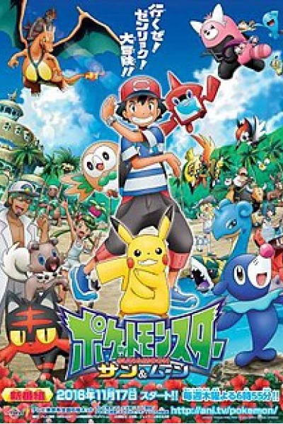 Pokémon: Mặt Trời & Mặt Trăng (Phần 1) (Pokémon the Series: Sun & Moon (Season 1))