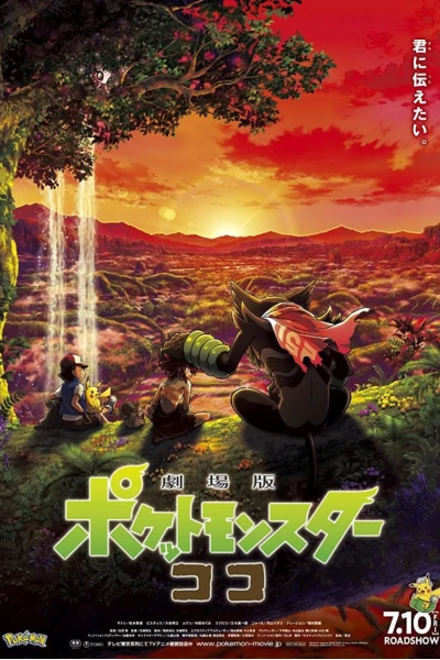 Pokémon - Phim Điện Ảnh: Bí Mật Rừng Rậm (Pokémon the Movie: Secrets of the Jungle)