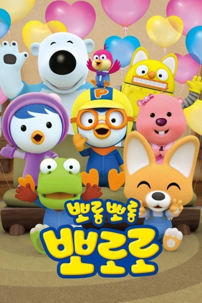 Pororo: Chim Cánh Cụt Bé Nhỏ (Phần 8) (Pororo the Little Penguin Season 8)